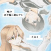 暁の水平線に刻むアレ その3