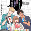 BLエロ漫画家と少女漫画家とホラー漫画家のただれた日常