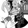 くちばしに毒薬を Poison Imprinting