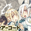 シルシア=コード