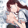君と綴るうたかた