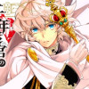 千年迷宮の七王子 Seven prince of the thousand years Labyri...