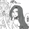 魔女の幸せな夢