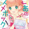 ゆめ☆かわ ここあのコスメボックス