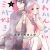 わけわかんないキミが好き