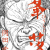 峯落