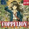 COPPELION