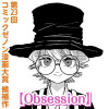 Obsession