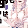 百合の園にも蟲はいる