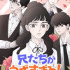 兄たちがうざすぎる!
