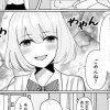 俺の彼女が限界ヲタクだった話