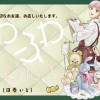 ふわふわほすぴたる