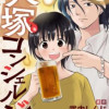 大塚コンシェルジュ
