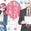 今度は殺されたくないアザラシさん