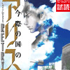 今際の国のアリス RETRY