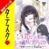 生贄だった私が神様の後宮入り!? ～姫様たちはみんなもふもふです～【タテスク】