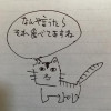 シュールめな4コマ漫画