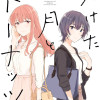 欠けた月とドーナッツ