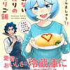 冷めないふたりのひとりご飯