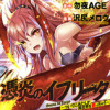憑炎のイフリータ ～ついでにあたしが異世界を救っちゃう!～