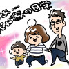 あぁ…我が家の日常