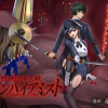 摂理狂神大戦 ヴァンパイアミスト