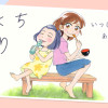 ひとくちめもり