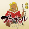 ブシギャル