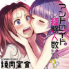 アンドロイドは経験人数に入りますか??