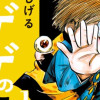 ゲゲゲの鬼太郎