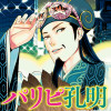 パリピ孔明