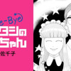 Bye-Bye アタシのお兄ちゃん
