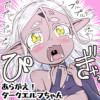 あらがえ!ダークエルフちゃん 序章 prologue