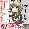 スモーキングメイドロマンス