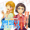 間取りはどれにする?