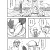 おばあさんとエイリアン
