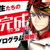 未完成サイコロトニクス