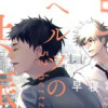52ヘルツの共振