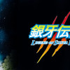 銀牙伝説ノア