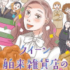 クイーン舶来雑貨店のおやつ