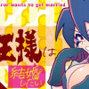 魔王様は結婚したい