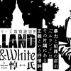 HELLLAND Black&White