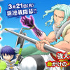 幻獣バウンティハンターズ