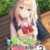 友人キャラの俺がモテまくるわけないだろ?