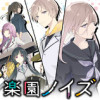 楽園ノイズ