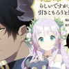 冷血竜皇陛下の「運命の番」らしいですが、後宮に引きこもろうと思います ～幼竜を愛でるのに忙しいので皇...