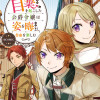 自棄を起こした公爵令嬢は姿を晦まし自由を楽しむ@COMIC
