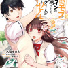 超鈍感モブにヒロインが攻略されて、乙女ゲームが始まりません@COMIC