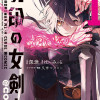 呪印の女剣士@COMIC