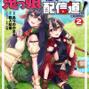 打撃系鬼っ娘が征く配信道!@COMIC